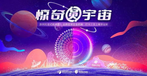 數(shù)字文化點(diǎn)亮不夜城 三亞海昌夢(mèng)幻海洋不夜城新春文化季燃情啟幕